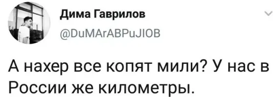 Потому что в авиации расстояния в морских милях измеряются, школота интернетная.