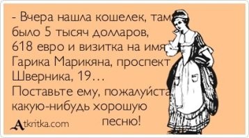 Да уж. Поднимешь так кошелек , отнесешь в полицию, там запишут твои данные, и предположим они найдут владельца, а владелец заявит что в кошельке было тысяча долларов. Кто будет виноват ?