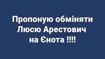 Люся Арестович после критики извинилось за слова о взрыве дома в Днепропетровске