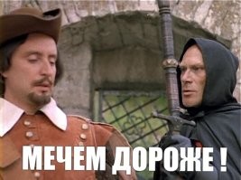 Эффектный меч для колки дров