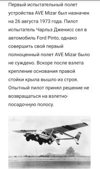 Не первый, а второй. 
Не крыло, а крепление...