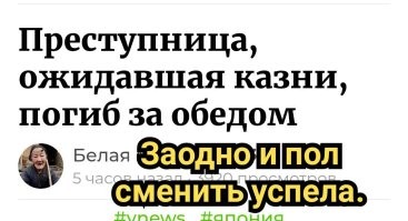 Преступница, ожидавшая казни, погиб за обедом