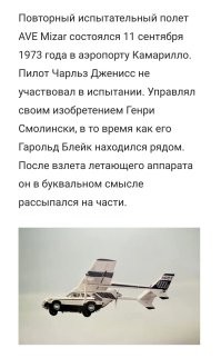 Не первый, а второй. 
Не крыло, а крепление...