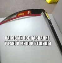 Идут две бабы с сенокоса. Мимо пролетает парень на мотоцикле... без головы. Одна:   Кино, штоль, снимают? Вторая:   Ты бы косу на другое плечо переложила...