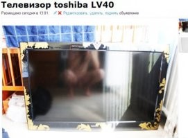 Телевизоры тоже продают!