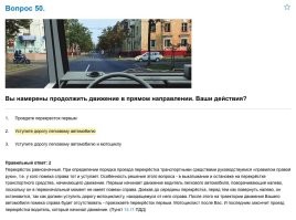 Это по каким таким "всем правилам он прав"? Вы похоже ПДД даже по билетам не учили.