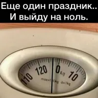 Это антигравитация, чувак весит -5кг