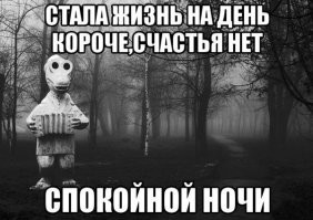 Пожалуй, на сегодня хватит интернета: подборка чёрного юмора