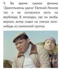 Кто-нибудь? Автор, Леонов, это не худенький Вицин. Он был человек упитанный, и весил, на вид, в районе 90 кг. Так что таскать его на плечах (именно таскать, а не просто поднять), мог только человек очень атлетичный. И уж точно не "кто-нибудь".