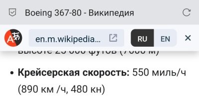 Автор, что ты несёшь?! 
 

Он летал не быстрее пассажирских авиалайнеров того времени. 
Да гораздо выше, но не быстрее. 
И как ему может помочь скорость, укрыться от радара? 
О скорости света, слышал? 
Так вот, электромагнитные волны, с такой скоростью и распространяются.