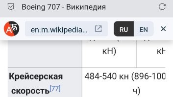 Автор, что ты несёшь?! 
 

Он летал не быстрее пассажирских авиалайнеров того времени. 
Да гораздо выше, но не быстрее. 
И как ему может помочь скорость, укрыться от радара? 
О скорости света, слышал? 
Так вот, электромагнитные волны, с такой скоростью и распространяются.