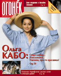 То же ничего