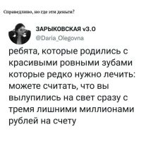 Как "где"? Потрачены на орешки, конфеты, сухарики и всё то, на чём люди с больными зубами экономят, чтоб лечить свои зубы.