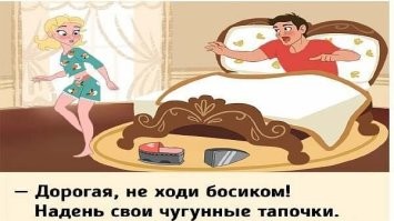 Тайное оружие вредного соседа сверху