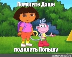 Сложный тест по истории Польши