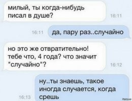 Лучше одному! Искренний пост про отношения между мужчинами и женщинами