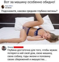 Это когда мужик столько всего отдал адвокату, а его все равно посадили...