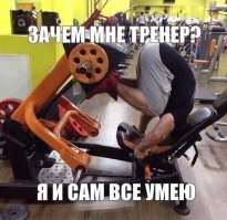 Что он делает?