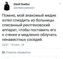 Люди, которые хитроумно отомстили своим соседям