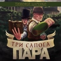 Люблю такие посты) 
Из легкого, юмарного и относительно свежего мне зашел цикл Тимофея Царенко  Три сапога - Пара.


Из классики Андрей Загорцев Особая офицерская группа и Спецуха