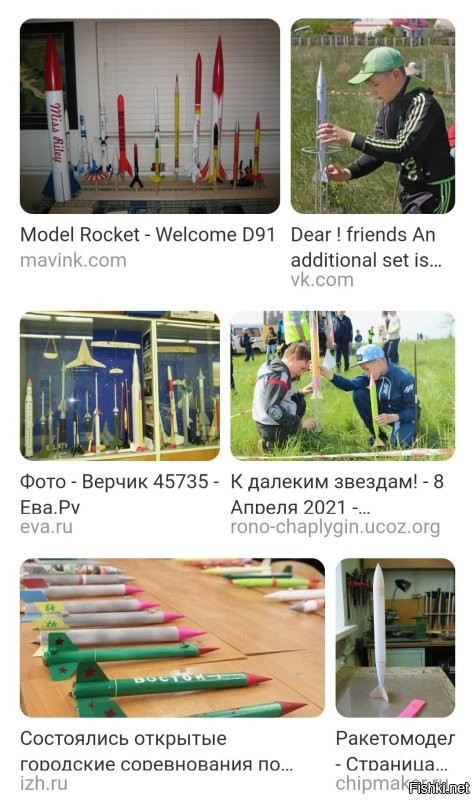 В кружок. Ракетомодельный.