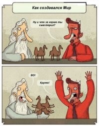 Не ищите здесь смысл. Здесь в основном маразм