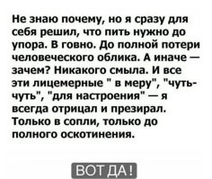 Реально, с 20 лет до 30 - нажраться раз в два-три месяца, но до "соплей". И больше не пил. 
А сегодня... алкаш - минимум два раза в неделю. По... чуть-чуть...
