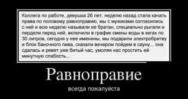 Мемы о радикальном феминизме и их представительницах
