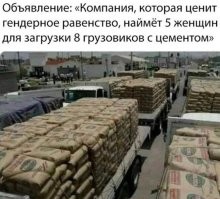 Мемы о радикальном феминизме и их представительницах