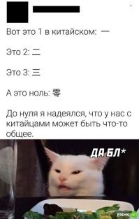 Вообще то иероглиф напоминает чувака с выпученными глазами, присевшего посрать. Очко. То есть - ноль. У нас есть общее