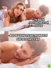 Ясен хрен, вы ж на этом одеяле лежите, потому и не перетягивала