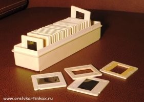 У меня даже вот такие остались и сам аппарат ))) Только экран где то на даче потерялся, видать выбросили по ошибке вместе с другим хламом. А диафильмы в алюминиевых тубочках у меня