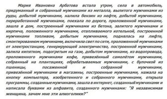 Мемы о радикальном феминизме и их представительницах