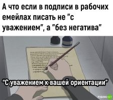 Блин, сейчас поймал себя на мысли, что я прочитал не "в емейлах", а "в емелях", я не слышал этого года так с 2007.