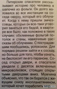 Люди, которые хитроумно отомстили своим соседям
