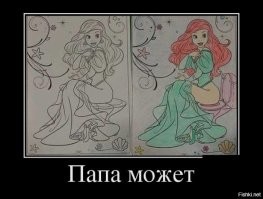 Мужчина дополнил рисунок дочери