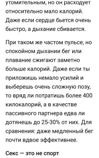 Британка похудела благодаря регулярному сексу с мужем