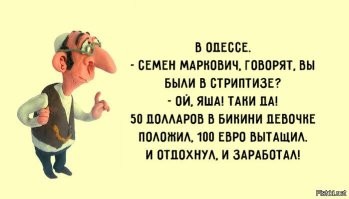 Любое удовольствие стоит денег. Но не всегда.