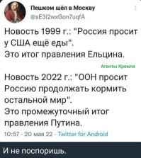 Россия просит у США ещё немного еды