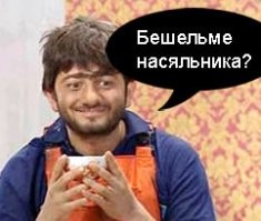 ТНТ и Омар Хайям это сильно)