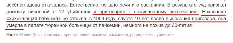 Ну да, умерла в тюремной больнице через 10 лет, это не пожизненное. А если бы умерла через 110500 лет, то пожизненное?