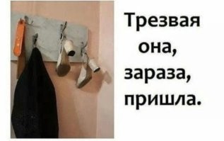 Алкопост на вечер этой пятницы