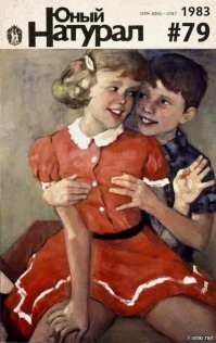 Как советский журнал "Юный натуралист" менял свой формат