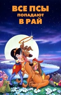 Говорят, что собаки уходят не так, как люди