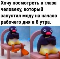 И что ты ему скажешь? Спасибо, что не в 6?