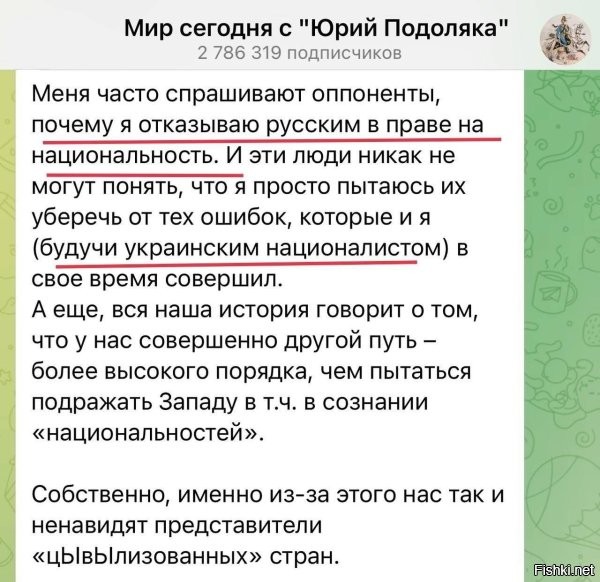 Что за вырезка из текста, я с Юрием Подолякой полностью согласен, Русский - это состояние души!