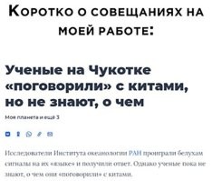Да и у нас на работе так же. Думаю что так большинство планёрок и совещаний проходит.