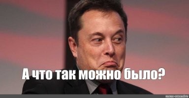 Неподнимаемый человек⁠⁠