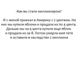Не ищите здесь смысл. Здесь в основном маразм