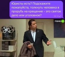 если не всплывёт, то уголовное